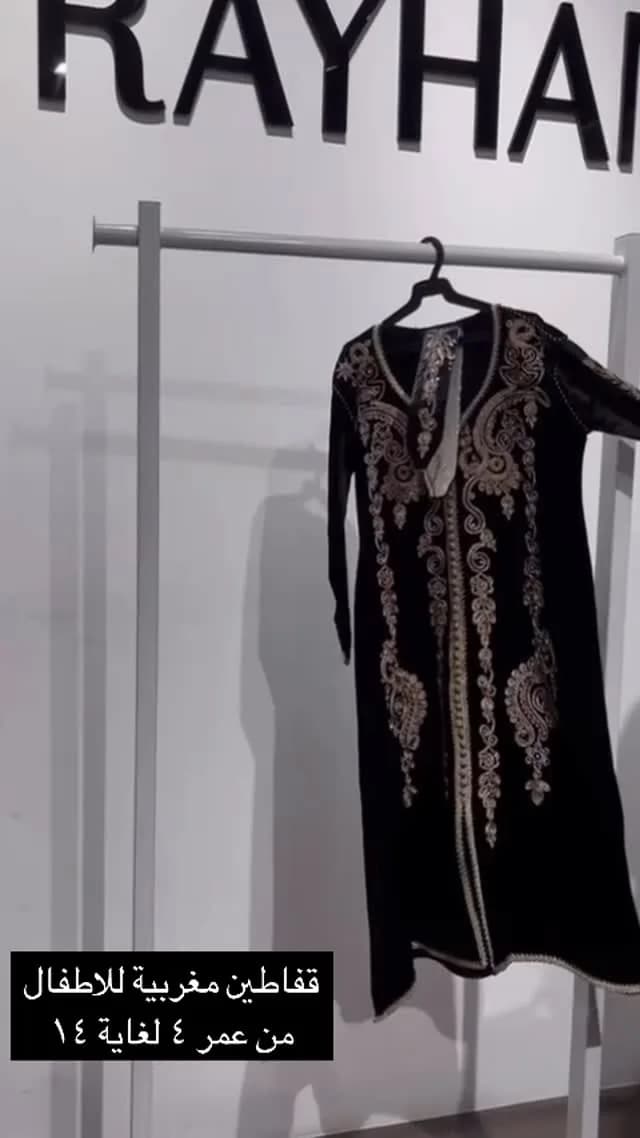 قفطان مغربي للأطفال – أسود مع تطريز ذهبي