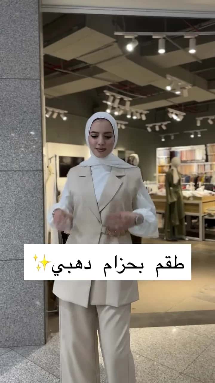 طقم بحزام دهبي – بيج